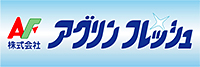 株式会社アグリンフレッシュ