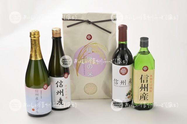 長野県原産地呼称管理制度（ワイン、日本酒、焼酎、シードル、米）