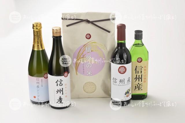 長野県原産地呼称管理制度（ワイン、日本酒、焼酎、シードル、米）