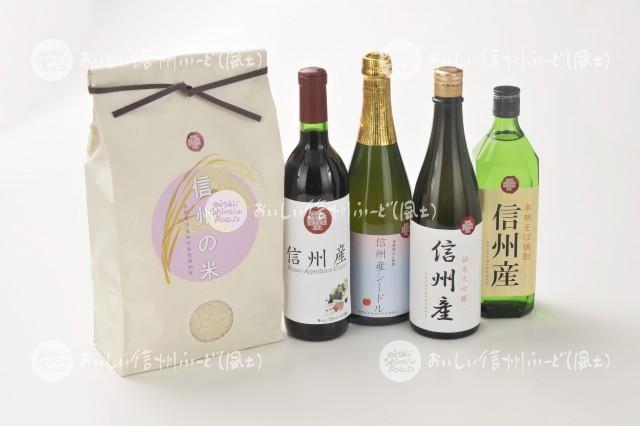 長野県原産地呼称管理制度（ワイン、日本酒、焼酎、シードル、お米）