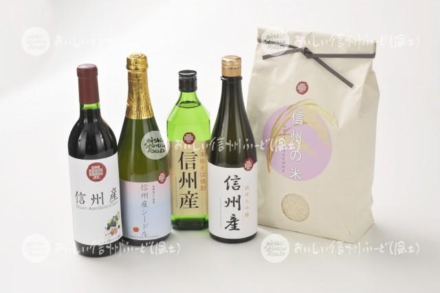 長野県原産地呼称管理制度（ワイン、日本酒、焼酎、シードル、お米）