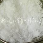 大鹿村の製塩（塩）