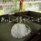 大鹿村の製塩（塩）