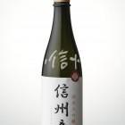 長野県原産地呼称管理制度（日本酒）