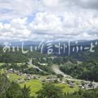栄村の農村風景