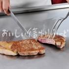 信州プレミアム牛肉の料理【ステーキ】