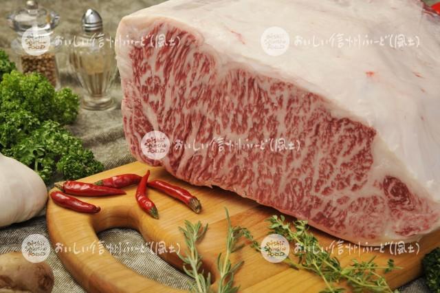 信州プレミアム牛肉（肉塊）