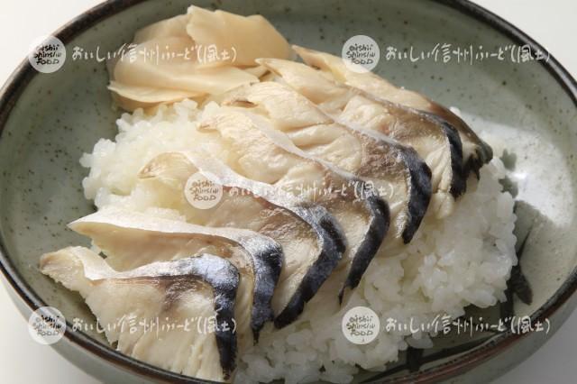 飯田市伊豆木の鯖鮨