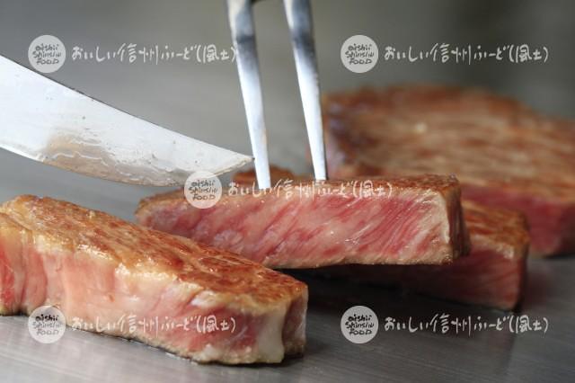 信州プレミアム牛肉の料理【ステーキ】