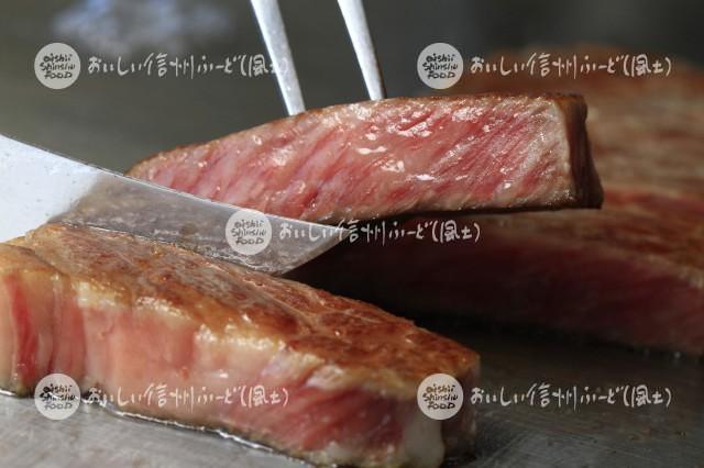 信州プレミアム牛肉の料理【ステーキ】