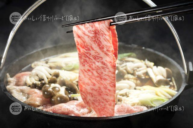 信州プレミアム牛肉の料理（すき焼き）