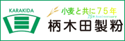 柄木田製粉