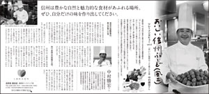 2013年9月28日付　信濃毎日新聞