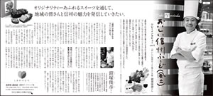 2013年12月01日付　信濃毎日新聞