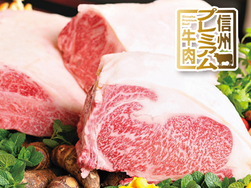 信州プレミアム牛肉