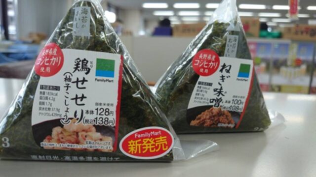 県内のファミリーマートで県内産米使用のおむすびが販売されています！