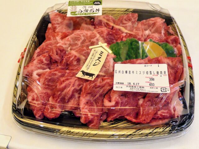 新しい赤身肉のブランド牛「信州白樺若牛」が発表されました