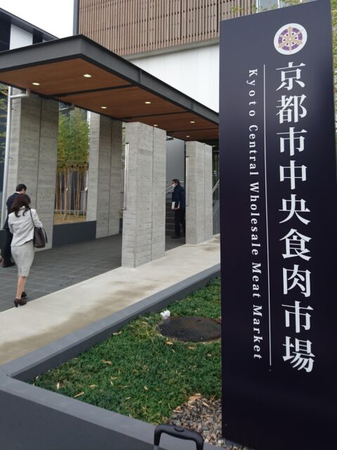 「第1回信州プレミアム牛肉オール信州共進会in京都」を開催しました