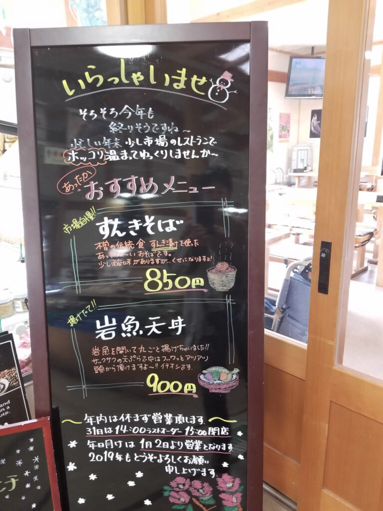 食堂入口の看板。