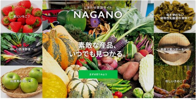 県産品の商談マッチングサイトのご紹介！