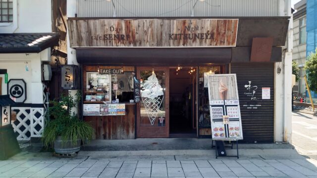 Café SENRI 松本中町