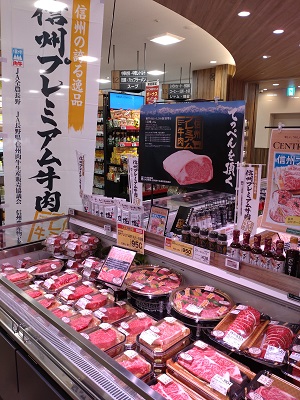 東京「恵比寿ガーデンプレイス」で「信州フェア」開催